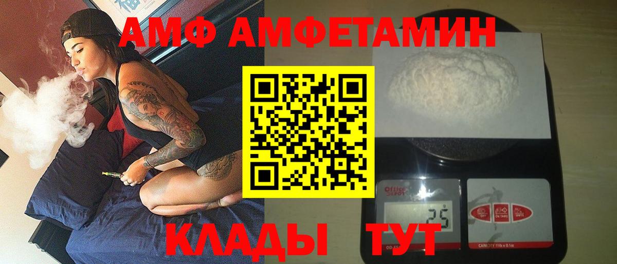 Каменск-Шахтинский  Amphetamine Розовый  Amphetamine  Вход с VPN 