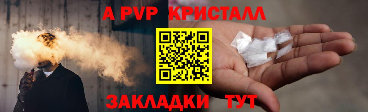 APVP Crystall  Alpha PVP кристаллы  Вход с VPN  Каменск-Шахтинский 