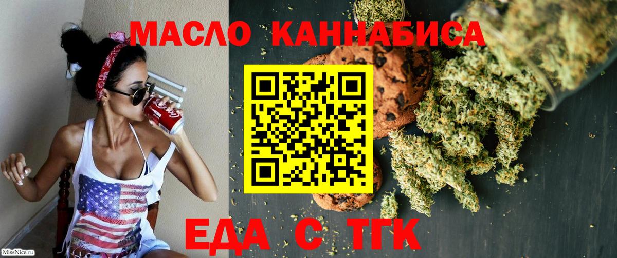 Canna-Cookies марихуана  Вход с VPN  Каменск-Шахтинский 