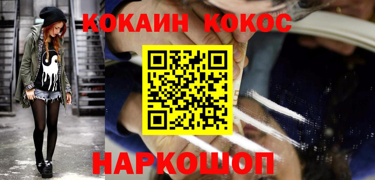 COCAIN Боливия Каменск-Шахтинский