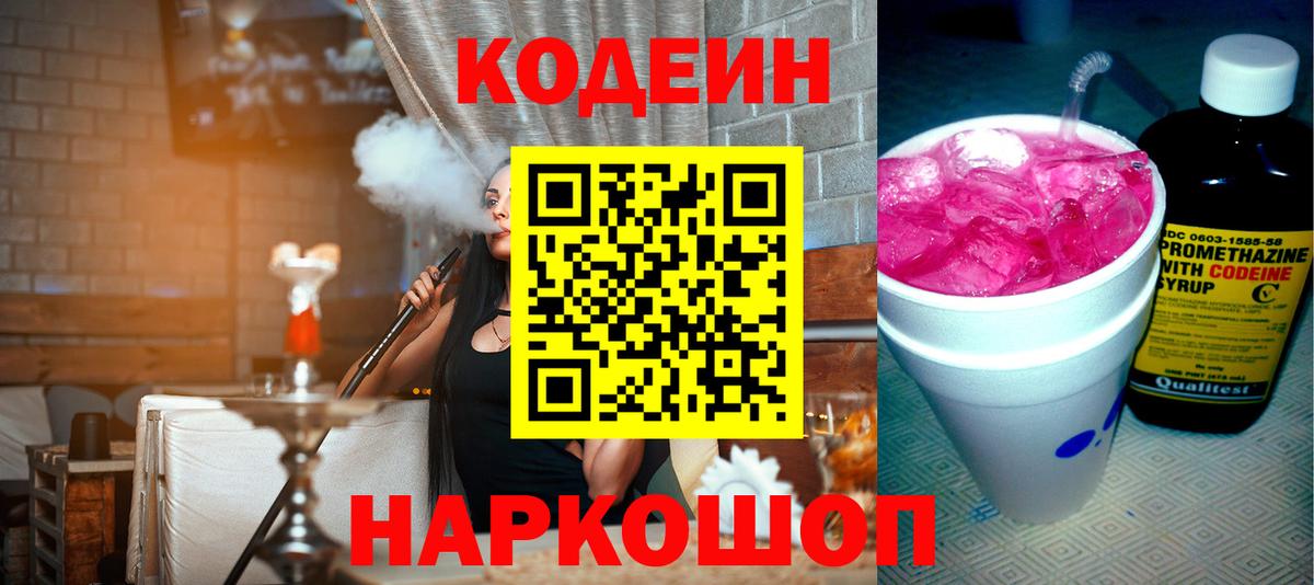 ГАШИШ  Каменск-Шахтинский  Конопля  МЕФ кристаллы  Вход с VPN  КОКАИН  APVP СОЛЬ кристаллы 