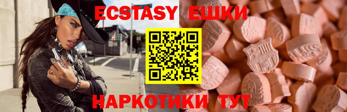 гидра tor  ЭКСТАЗИ DUBAI  Вход с VPN  Экстази  Каменск-Шахтинский  Ecstasy VHQ 