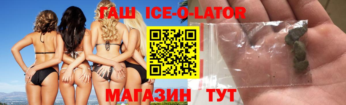 ГАШИШ Изолятор  Гашиш hashish  Вход с VPN  Каменск-Шахтинский 