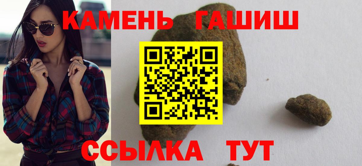 ГАШ Cannabis Каменск-Шахтинский