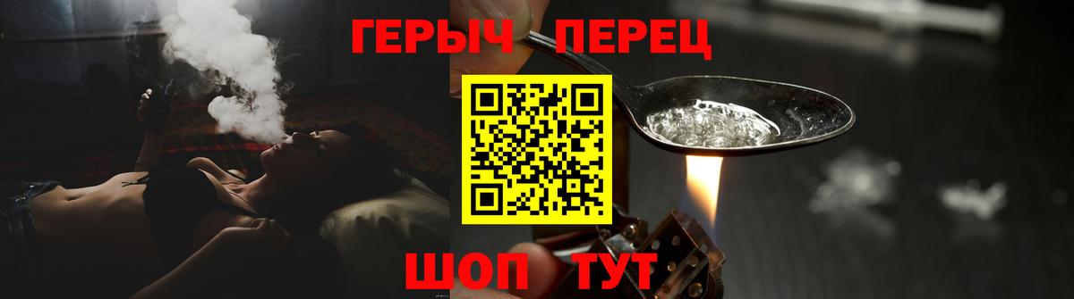 Каменск-Шахтинский  Героин герыч  Вход с VPN 