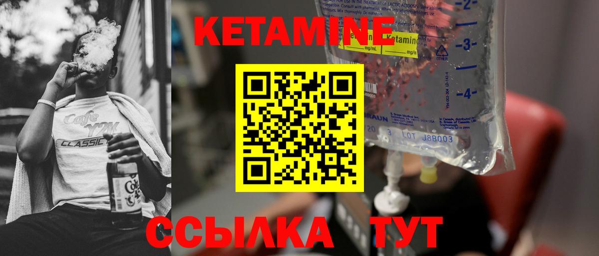 Каменск-Шахтинский  Кетамин ketamine  КЕТАМИН ketamine  Вход с VPN 