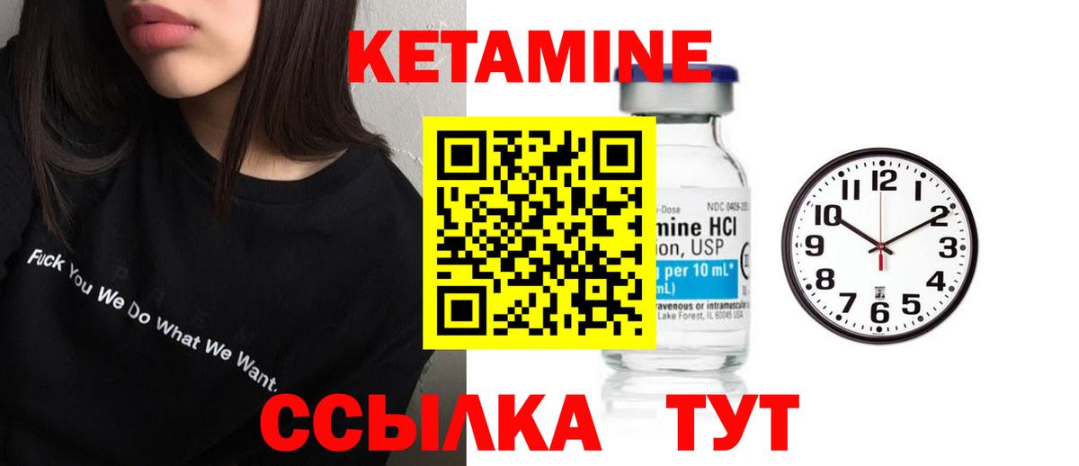 КЕТАМИН VHQ Каменск-Шахтинский