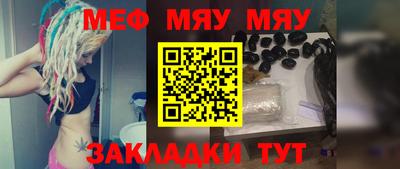 мефедрон Краснодар