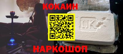 наркотики Краснознаменск