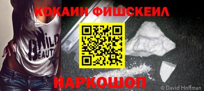 наркотики Краснознаменск
