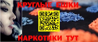 наркотики Краснознаменск