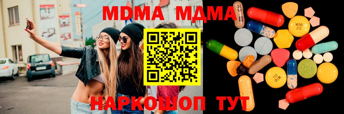 МДМА VHQ  Вход с VPN  Каменск-Шахтинский  MDMA Molly 