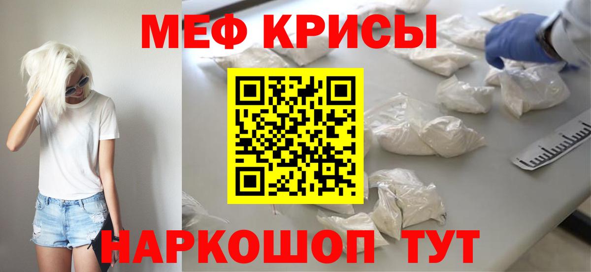 МЯУ-МЯУ  Мефедрон mephedrone  Вход с VPN  Каменск-Шахтинский 