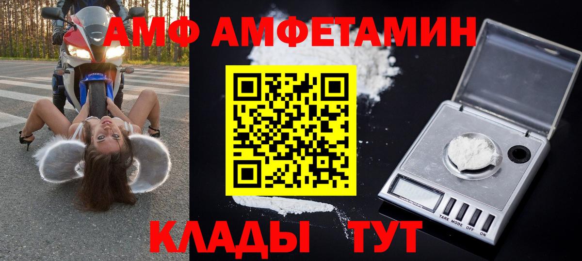 Каменск-Шахтинский  Метамфетамин Декстрометамфетамин 99.9%  Вход с VPN 