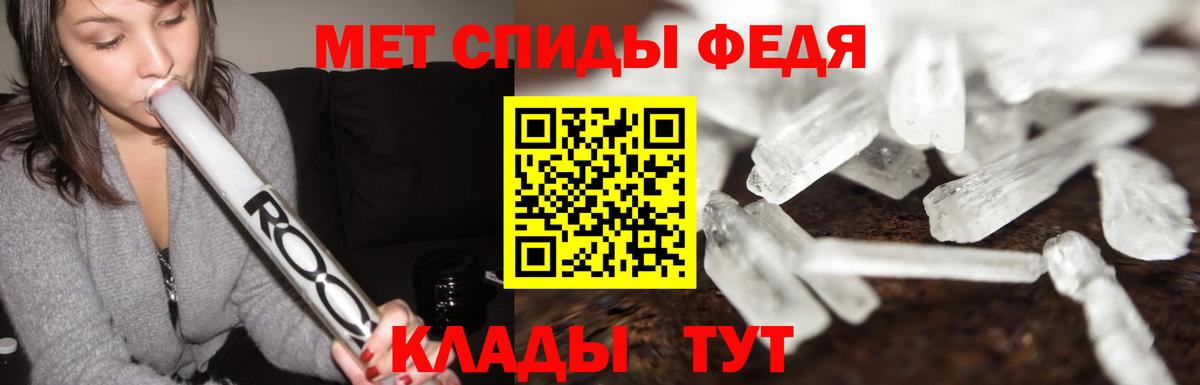 Метамфетамин кристалл Каменск-Шахтинский
