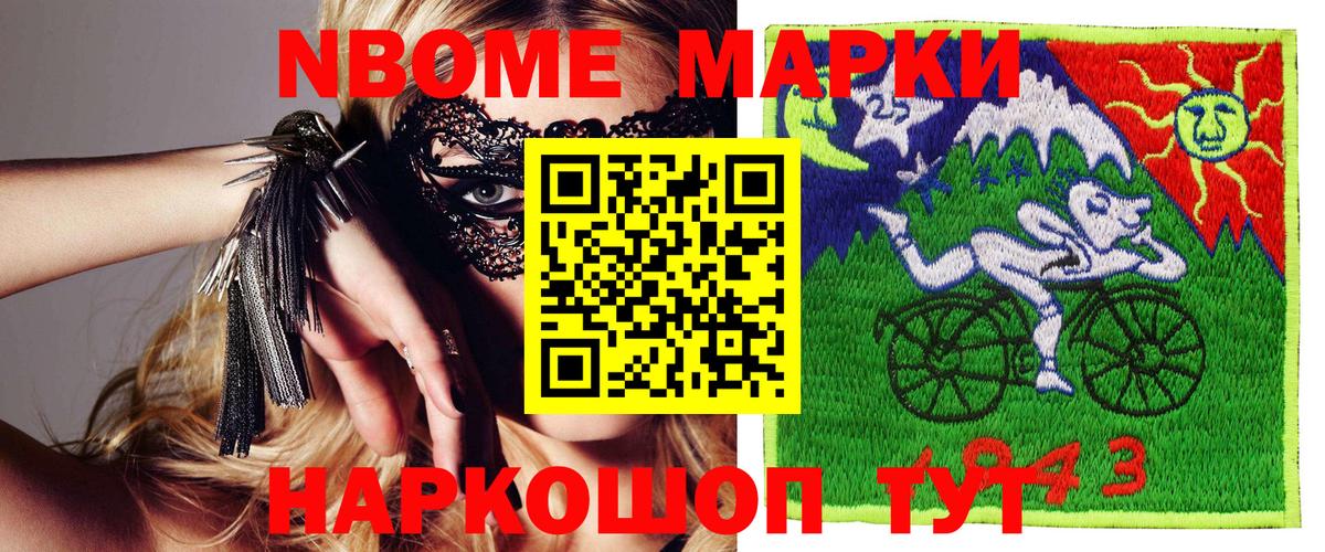 Каменск-Шахтинский  Марки 25I-NBOMe 1,8мг  Вход с VPN 