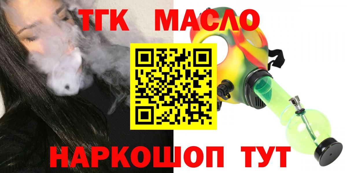Каменск-Шахтинский  как найти закладки  Вход с VPN  Дистиллят ТГК вейп с тгк 